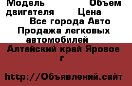  › Модель ­ BMW 525 › Объем двигателя ­ 3 › Цена ­ 320 000 - Все города Авто » Продажа легковых автомобилей   . Алтайский край,Яровое г.